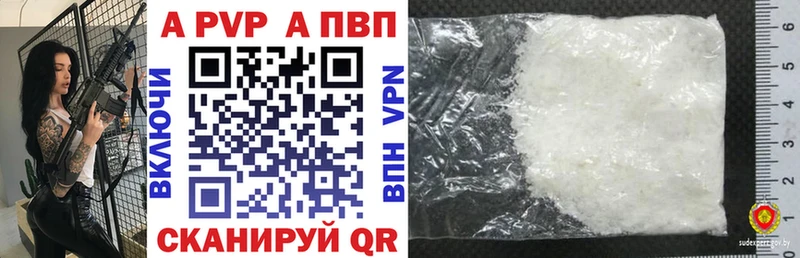 где купить наркотик  blacksprut ссылка  A PVP VHQ  Красково 