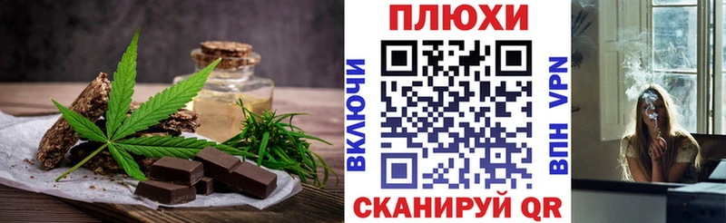 Еда ТГК марихуана  Красково 