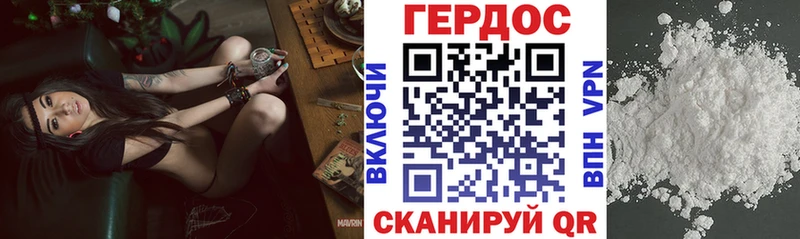 Героин хмурый  Красково 