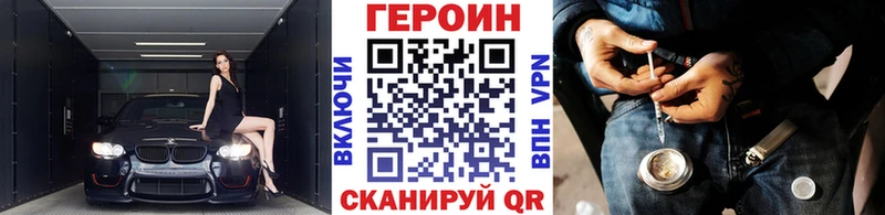 Героин белый Красково