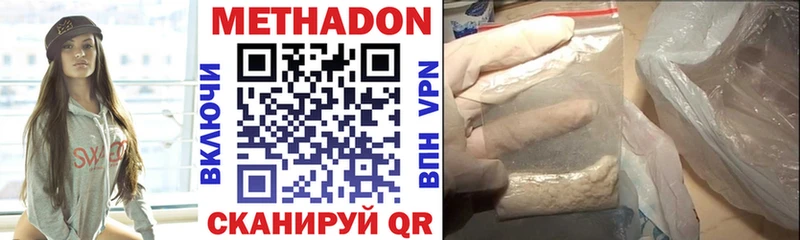 Метадон кристалл  Красково 