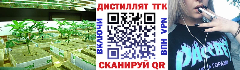 что такое наркотик Красково mega ТОР Дистиллят ТГК вейп с тгк
